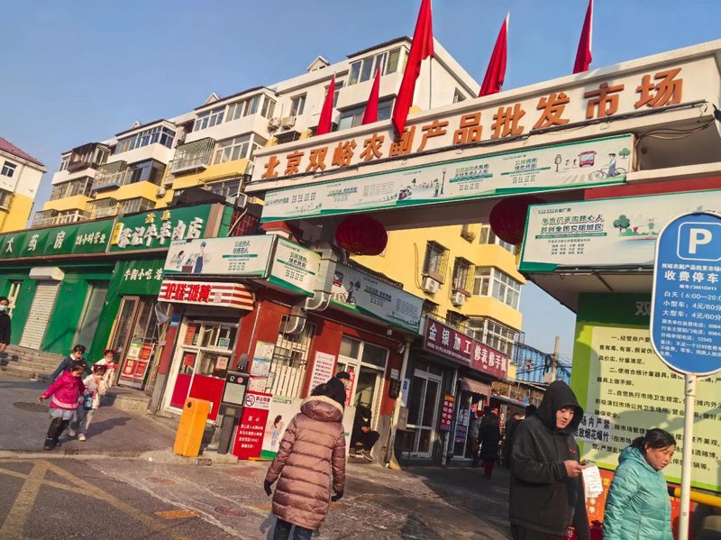 土特产批发：市场动态与发展趋势